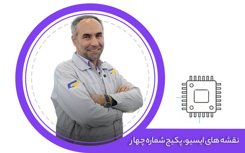 پکیج 4 تعمیرات ایسیو