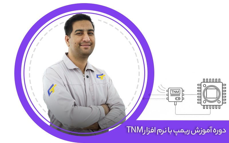 آموزش ریمپ خودرو با نرم افزار TNM